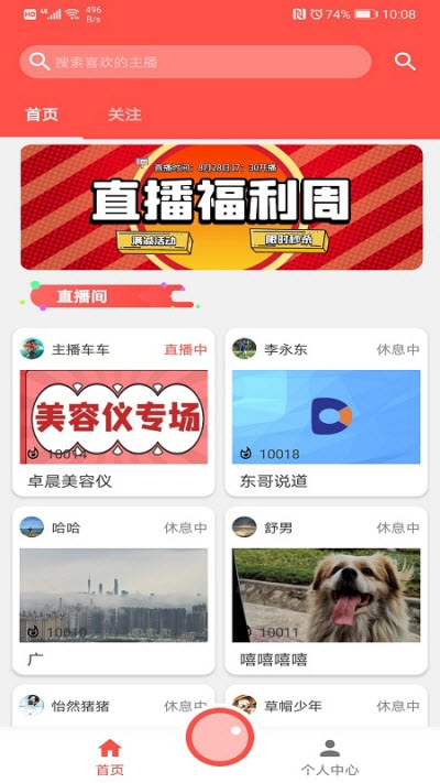 折优拼app手机版图1