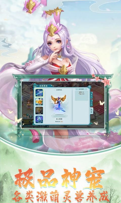 云梦妖神录手游图片1