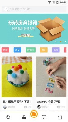 达达兔手作app手机版图2