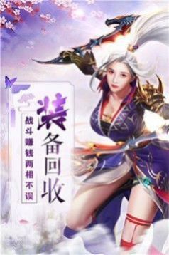 九域武神手游官网版图1