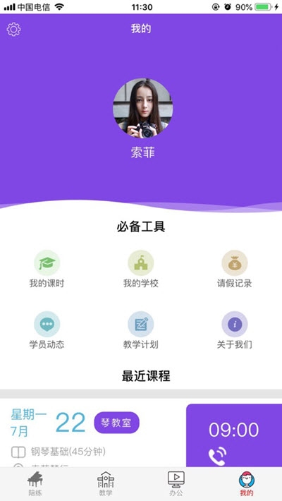 各尧音乐app手机版图2