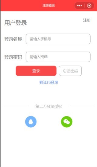 嘉盟共创app手机版图2