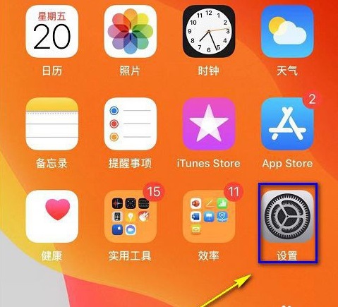 iphone12自带壁纸在哪 iphone12壁纸修改教程图片2