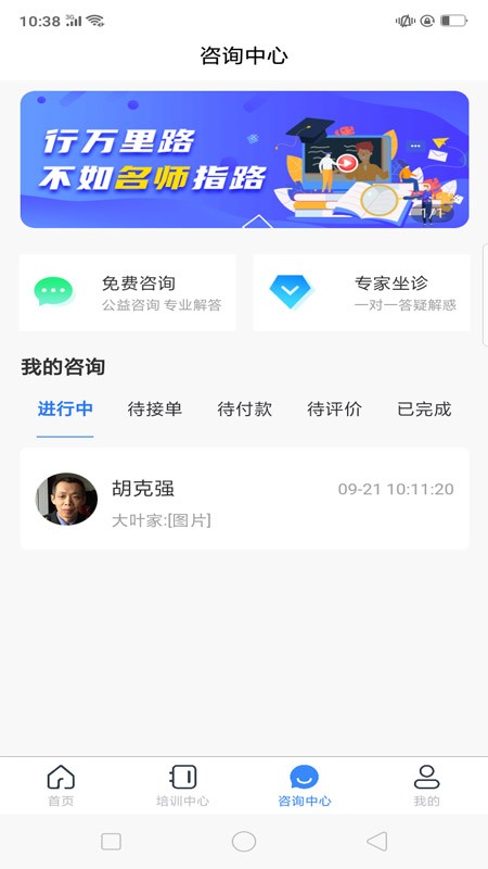 食安大师app手机版图3