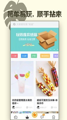 达达兔手作app手机版图3