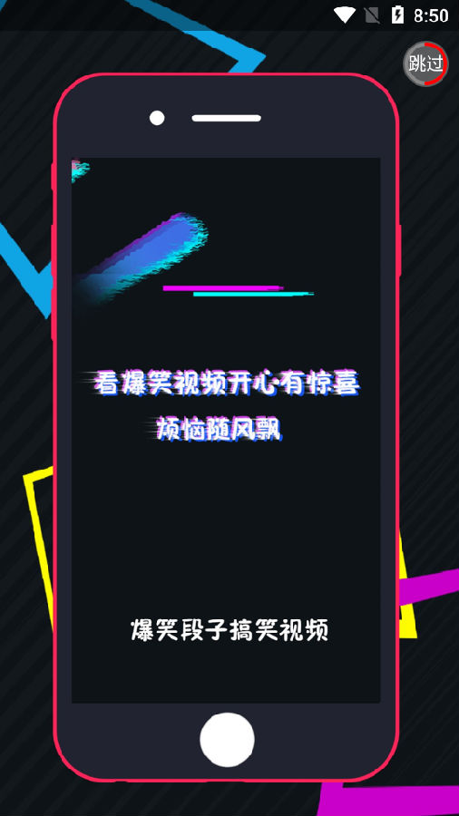 尊视励app官方版图1