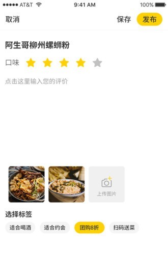 食探长app手机版图3