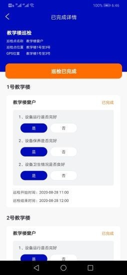 载夙快修app官网版图2