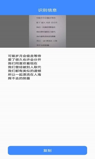 即刻识图app手机版图3