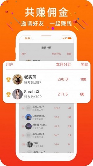 小米赚呗app图片1