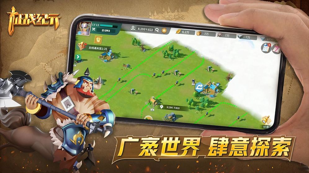 征战纪元官方版图片2