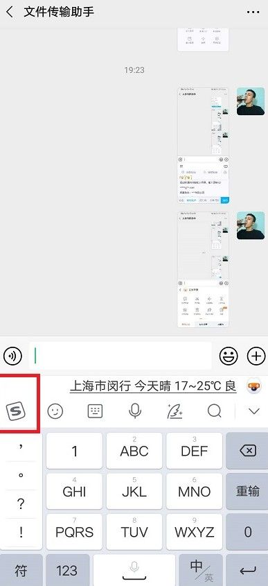 微信表情头发怎么做？表情左右小辫子符号添加步骤图片10