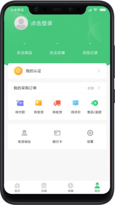 桃源明app最新版图3