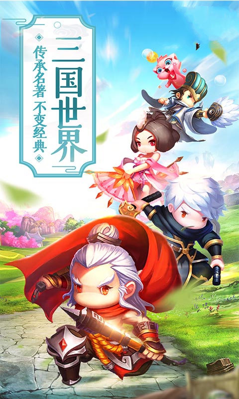 无双世界游戏图2