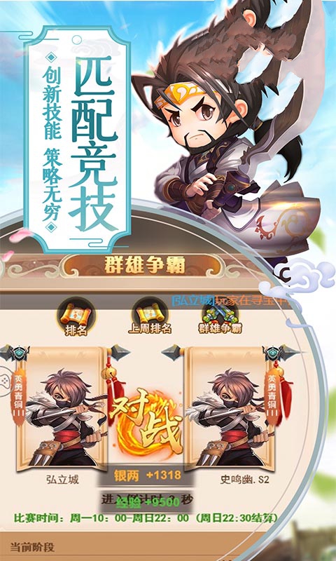 无双世界游戏图3