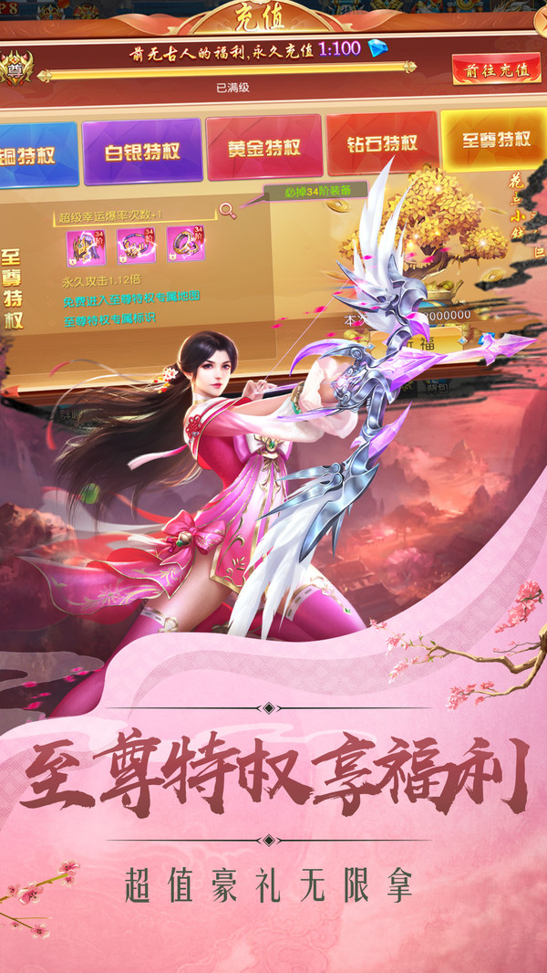 仙侠神域手游官网版图2
