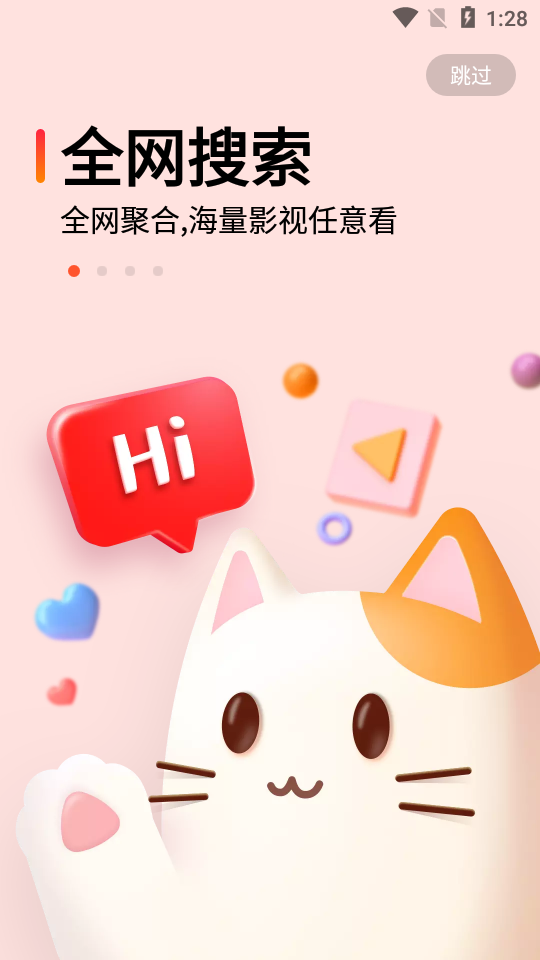 都爱看视频app手机版图1