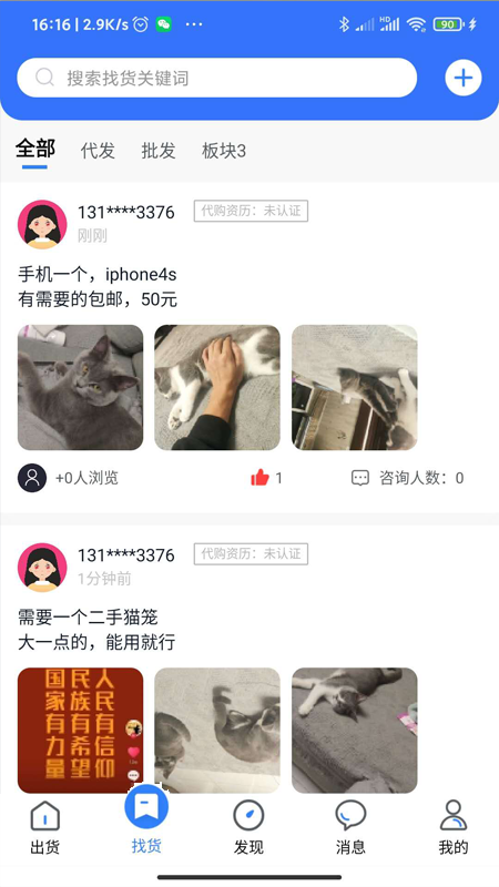 有代app图1