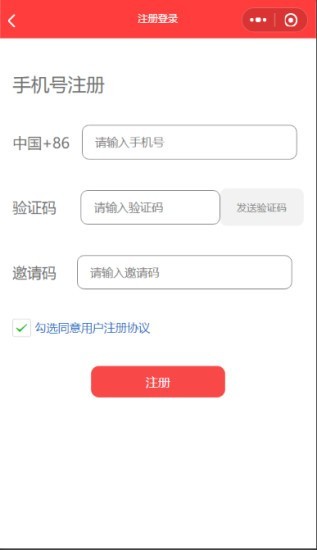 嘉盟共创app手机版图3