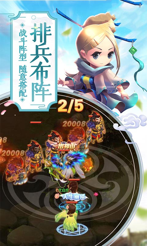 无双世界游戏图1