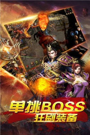 烈火雷霆王者之怒手游官网版图2