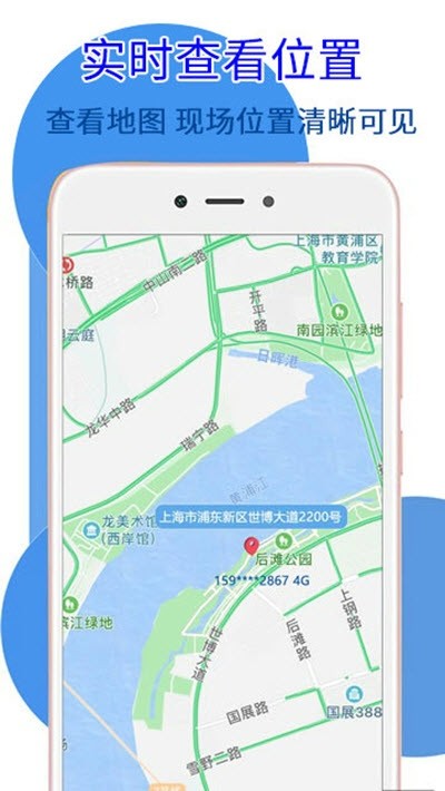 寻查app图片1