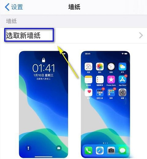 iphone12自带壁纸在哪 iphone12壁纸修改教程图片4