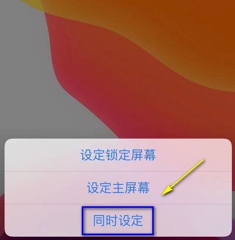 iphone12自带壁纸在哪 iphone12壁纸修改教程图片7