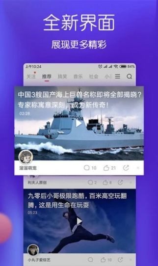 聚合云短视频app图1