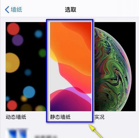 iphone12自带壁纸在哪 iphone12壁纸修改教程图片5