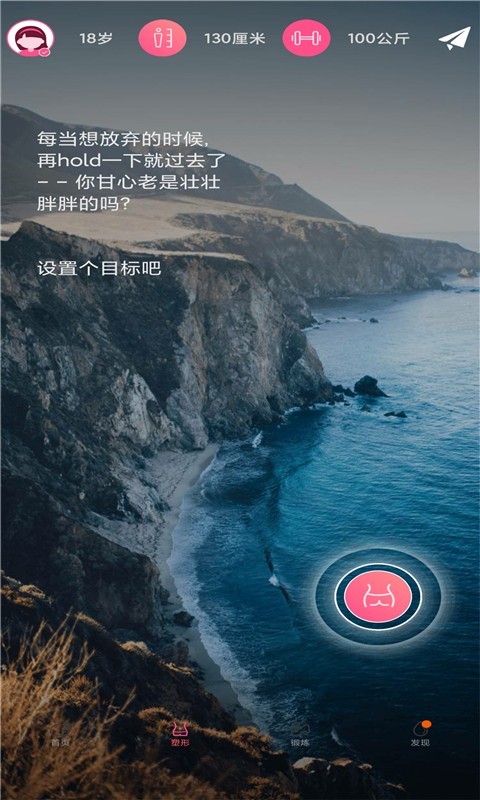 Try减脂app手机版图1