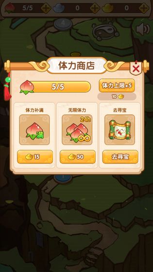 妖怪别想跑游戏图片3