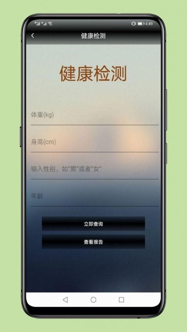 奥运会2020 app图2