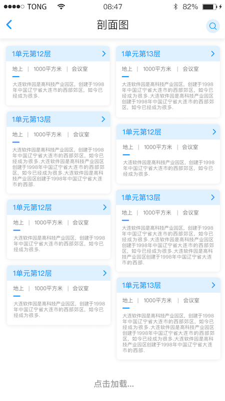 园小二app手机版图2