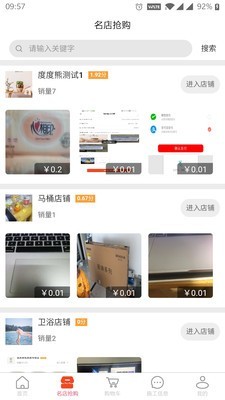 度度熊装修app官方版图2