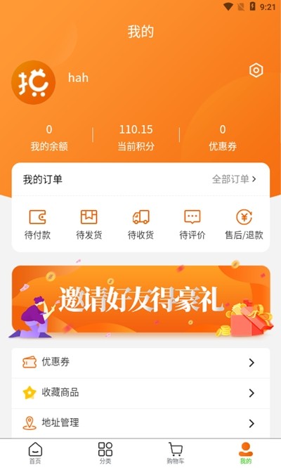 拼亿购app最新版图2