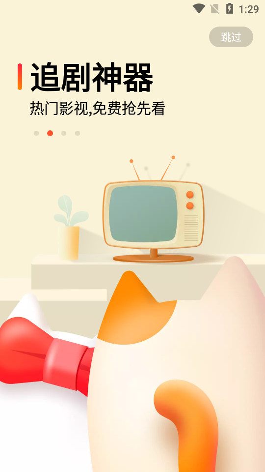 都爱看视频app手机版图2