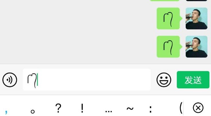 微信表情头发怎么做？表情左右小辫子符号添加步骤