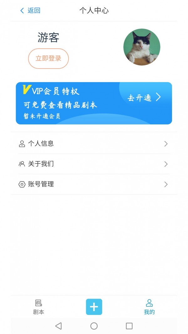 屹视提词器app手机版图2