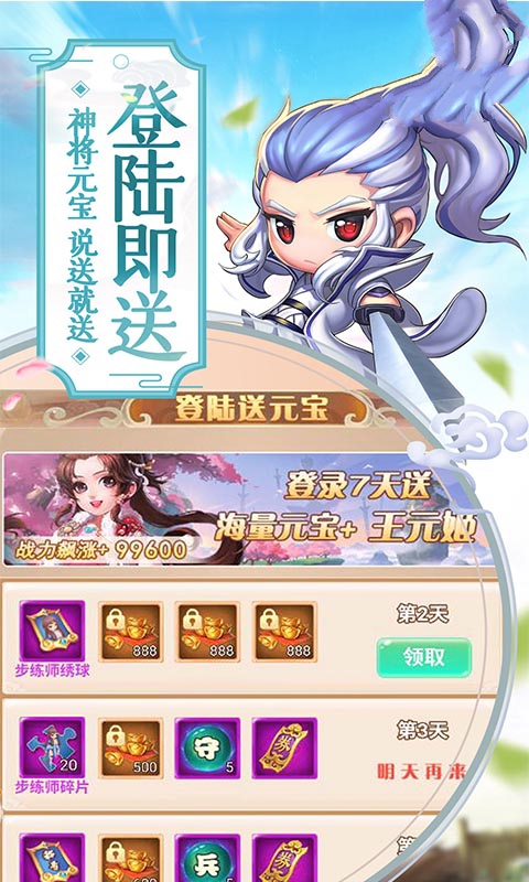 无双世界游戏图片1