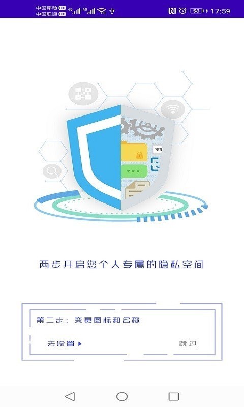 袋鼠隐藏app手机版图3