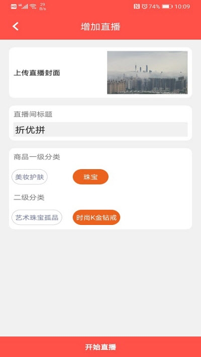 折优拼app图片1