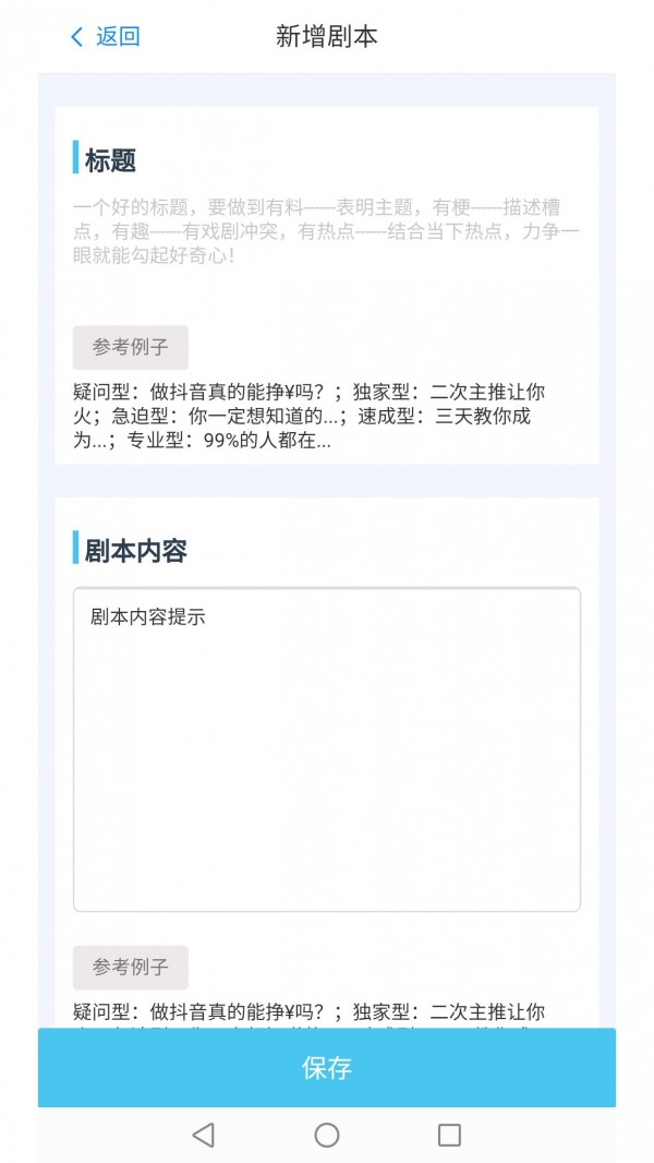 屹视提词器app手机版图3