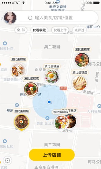 食探长app手机版图1