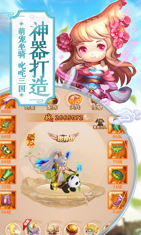 无双世界游戏图片2