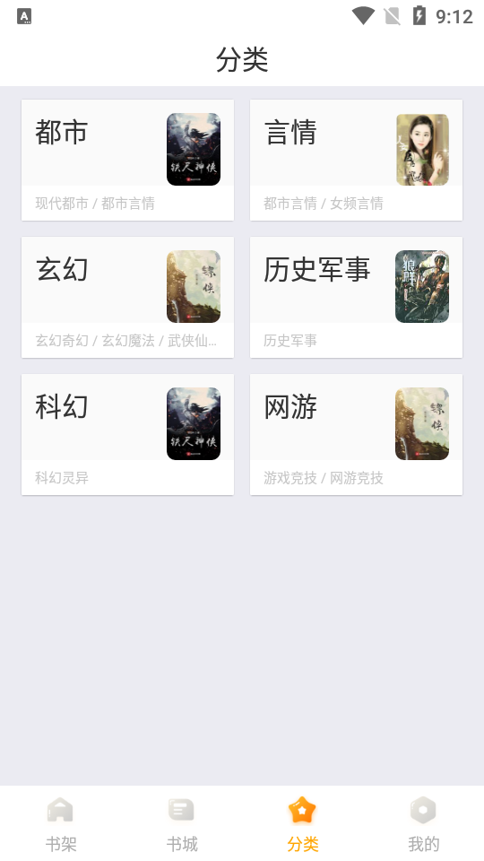 丁香书院app图片1