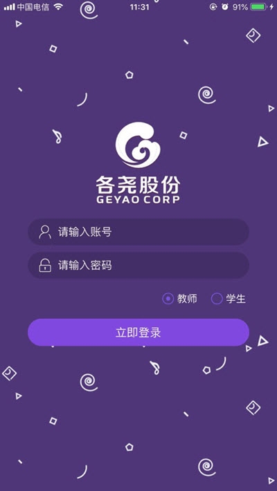 各尧音乐app手机版图1