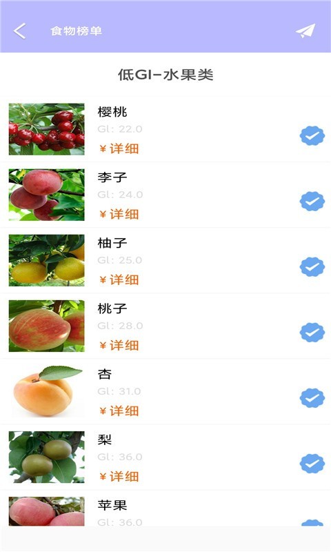 Try减脂app手机版图2