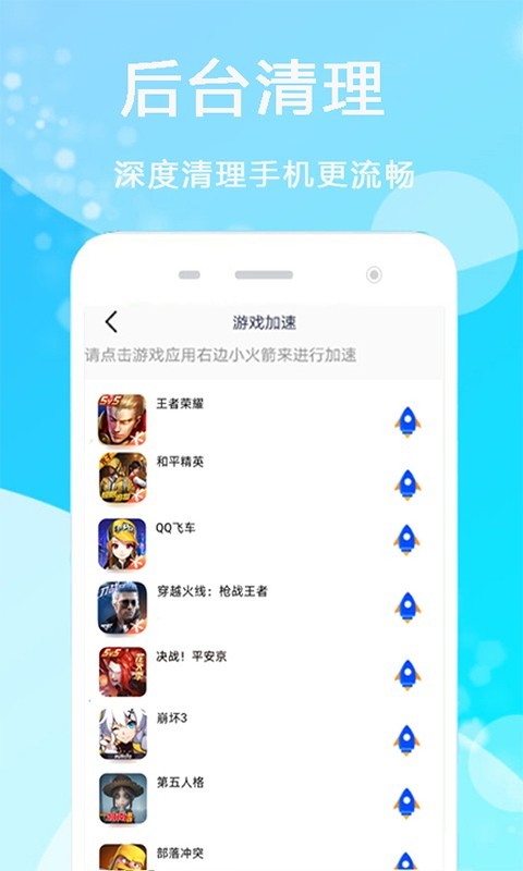 孔谷清理管家app手机版图1