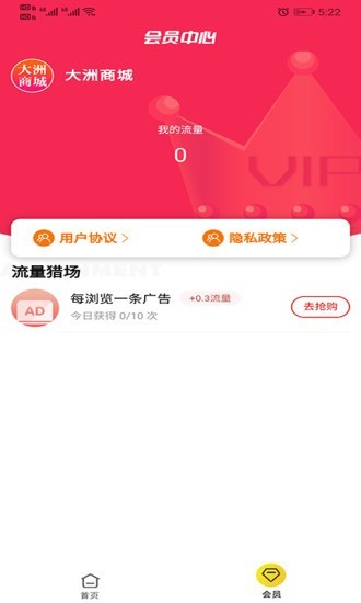 大洲商城app官网版图3